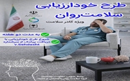 آغاز طرح پایش سلامت روان کادر سلامت در دانشگاه علوم‌پزشکی ایرانشهر